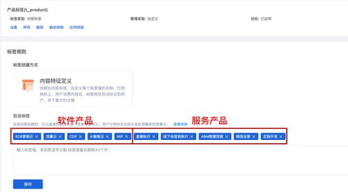 B2B企業(yè)的私域標(biāo)簽體系如何搭建 內(nèi)容偏好標(biāo)簽的定義