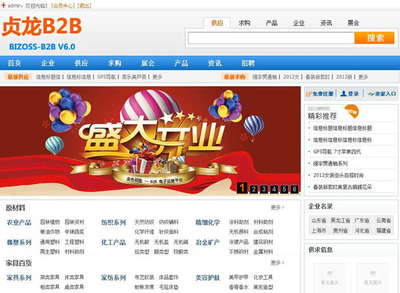 貞龍JAVA版本B2B行業(yè)網(wǎng)站電子商務(wù)系統(tǒng) BIZOSS-B2B