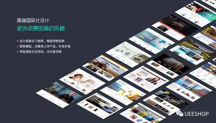 跨境電商自建站平臺(tái)UeeShop4.0新版發(fā)布(B2B版)