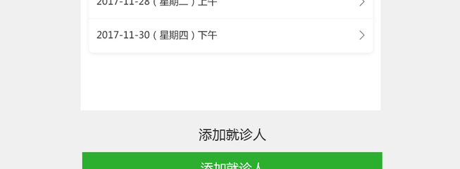 煙臺醫院小程序,煙臺診所小程序,煙臺醫療小程序解決方案,煙臺移動醫療衛生小程序開發
