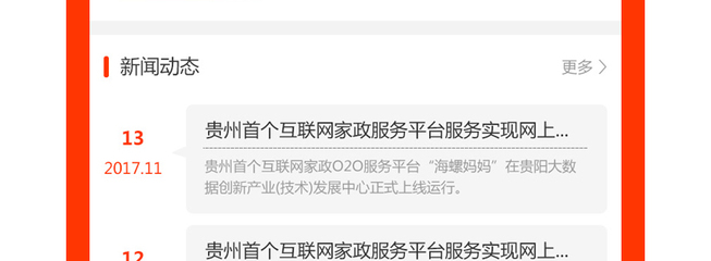 煙臺家政公司小程序,煙臺保潔公司小程序,煙臺搬家公司小程序,煙臺保姆月嫂公司小程序,煙臺家政行業小程序開發