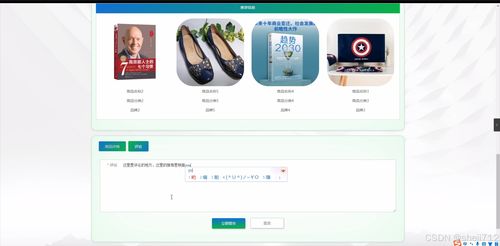 flask框架 web 區塊鏈的大宗商品交易b2b服務平臺網站gq7s6 源碼 論文 python