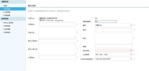 助力企業合作 chinajoybtob商務配對系統正式上線