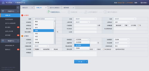 一套關于汽車b2b的后臺管理系統