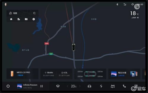 搞機研究所 給汽車廠家們打個樣 魅族flyme auto車機系統解讀