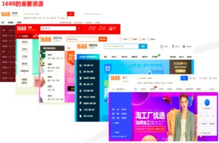 新資源下,如何利用阿里1688這一平臺,打造系統化線上交易模式