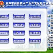 阿圖什查詢系統軟件