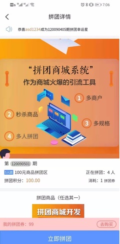 社區小程序拼團系統開發|社區小程序拼團系統開發批發價格|社區小程序拼團系統開發廠家|社區小程序拼團系統開發圖片|免費B2B網站