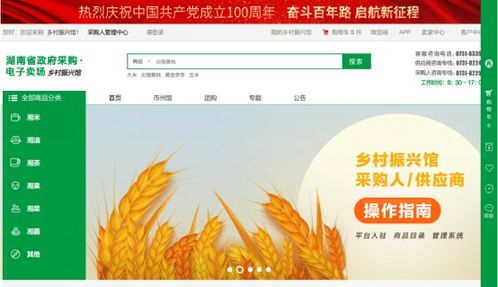 全國首個省級 鄉村振興館 專管這些事