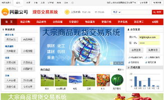 b2b現貨交易系統v2.5正式發布