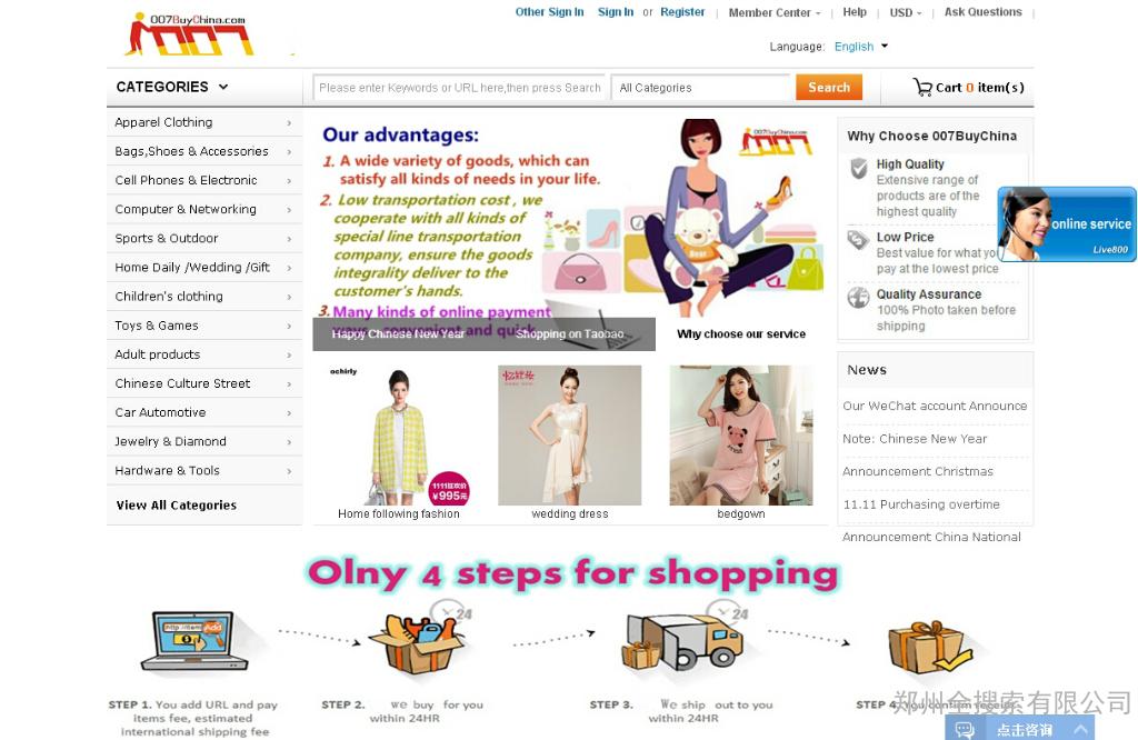 代運系統(tǒng)開發(fā)|代運網(wǎng)站系統(tǒng)|國際代運系統(tǒng)