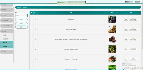java計算機畢業設計的助農特色農產品銷售系統 開題報告 源碼 論文