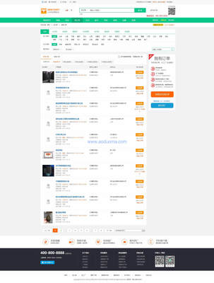Destoon7.0綠色行業B2B大氣平臺門戶全站源碼/帶手機版+商務中心網站商城系統源碼
