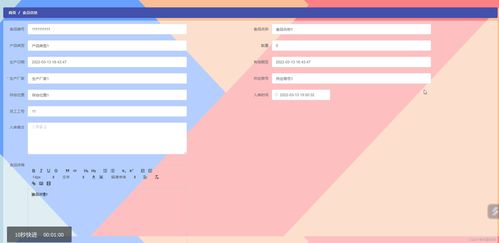ssm java超市食品安全信息管理系統的設計與實現16b71 程序 lw 源碼 遠程部署