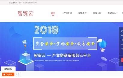 幫助企業實現數字化轉型 同徽公司 值得信賴的b2b供應鏈服務商