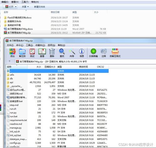 基于flask框架的實習管理系統 python mysql 論文