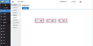 專業測評 b2b訂貨系統營銷管理功能測評
