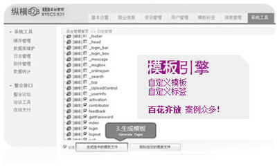 XYECS 縱橫B2B門戶系統-B2B電子商務系統-軟件產品網