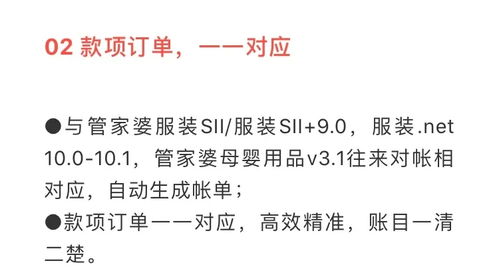 管家婆云 訂貨易攜手同行,打造云端b2b訂貨平臺