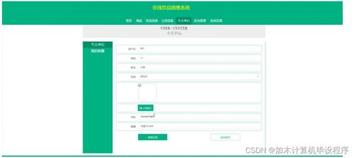 python django畢業(yè)設(shè)計(jì)在線飲品銷售系統(tǒng) 程序 lw .