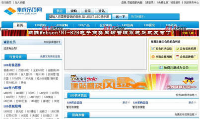 大型B2B網(wǎng)站程序源碼 ASP.NET C# b2b電子商務(wù)源碼