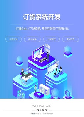 微信生鮮連鎖店小程序開發(fā)會(huì)員卡營銷新零售批發(fā)訂貨商城系統(tǒng)-析客網(wǎng)絡(luò)