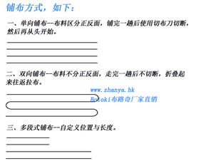 拉布機 boloki 廠家直銷針織梭織兩用型自動鋪布機報價及 B2B 批發系統開發