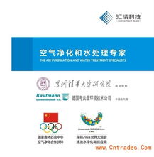 匯清科技空氣凈化器 負離子與活性氧系統技術的完美結合及其在B2B領域的應用