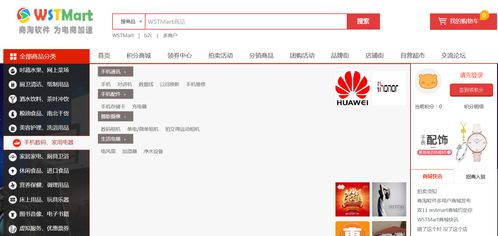 B2B2C商城系統(tǒng)與B2B批發(fā)系統(tǒng)商品分類功能的設(shè)計(jì)與實(shí)現(xiàn)